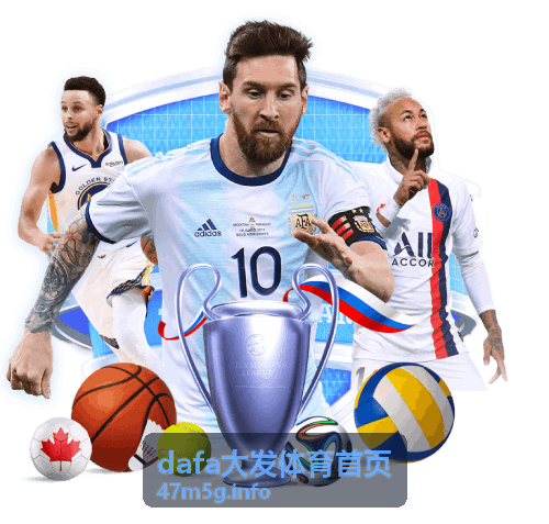 dafa大发体育首页篮球玩法指南